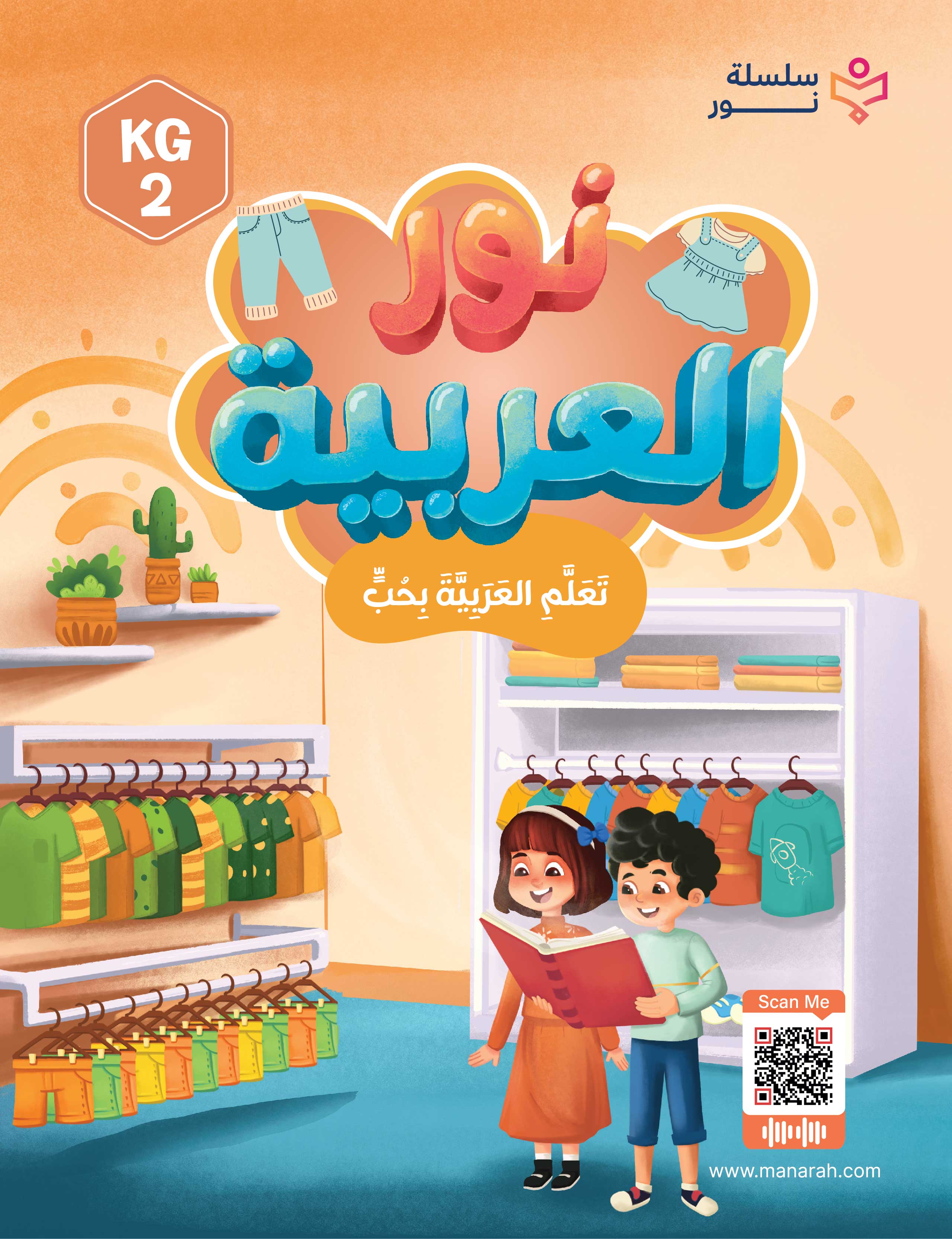 Arabic_KG 02