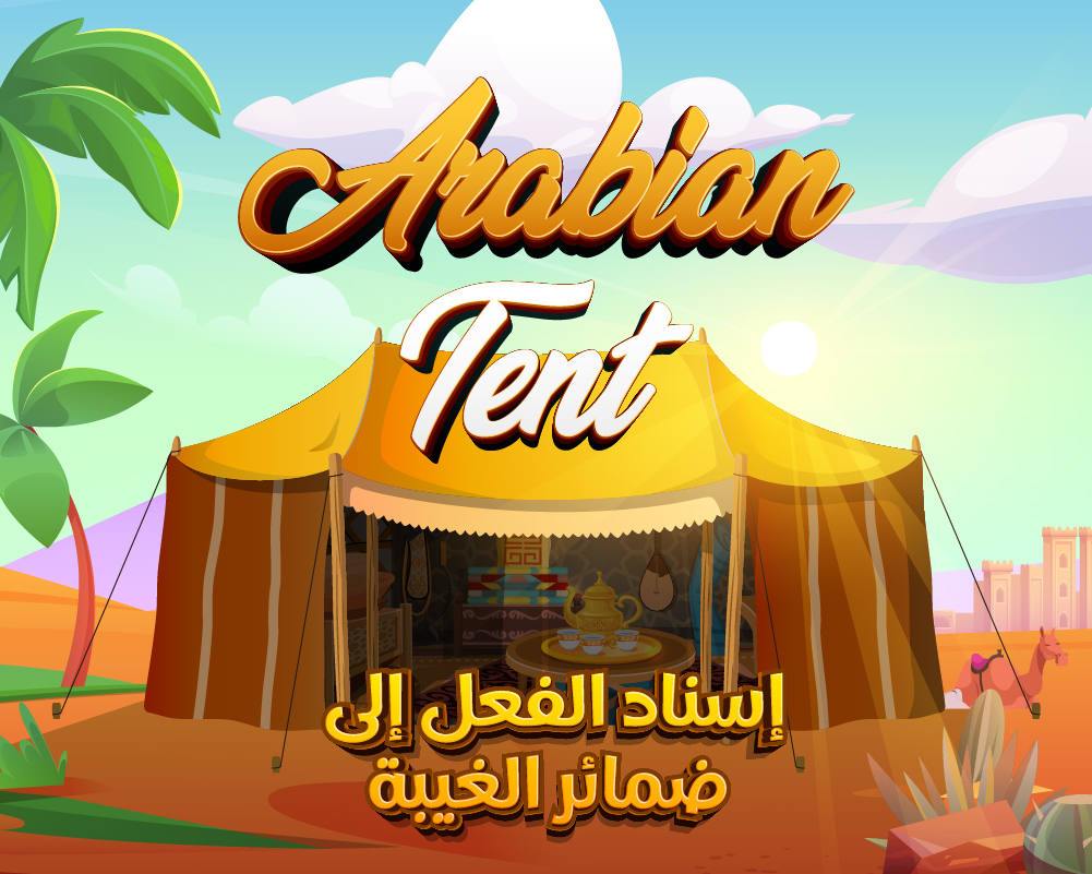 Verb Conjugation with Third-Person Pronouns || Game