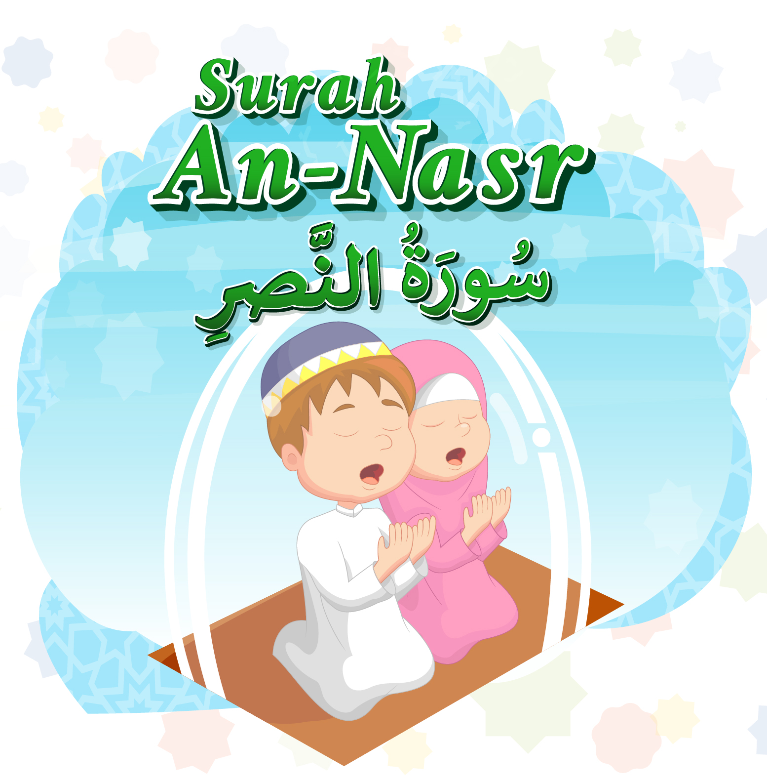 Game | Surat An-Nasr