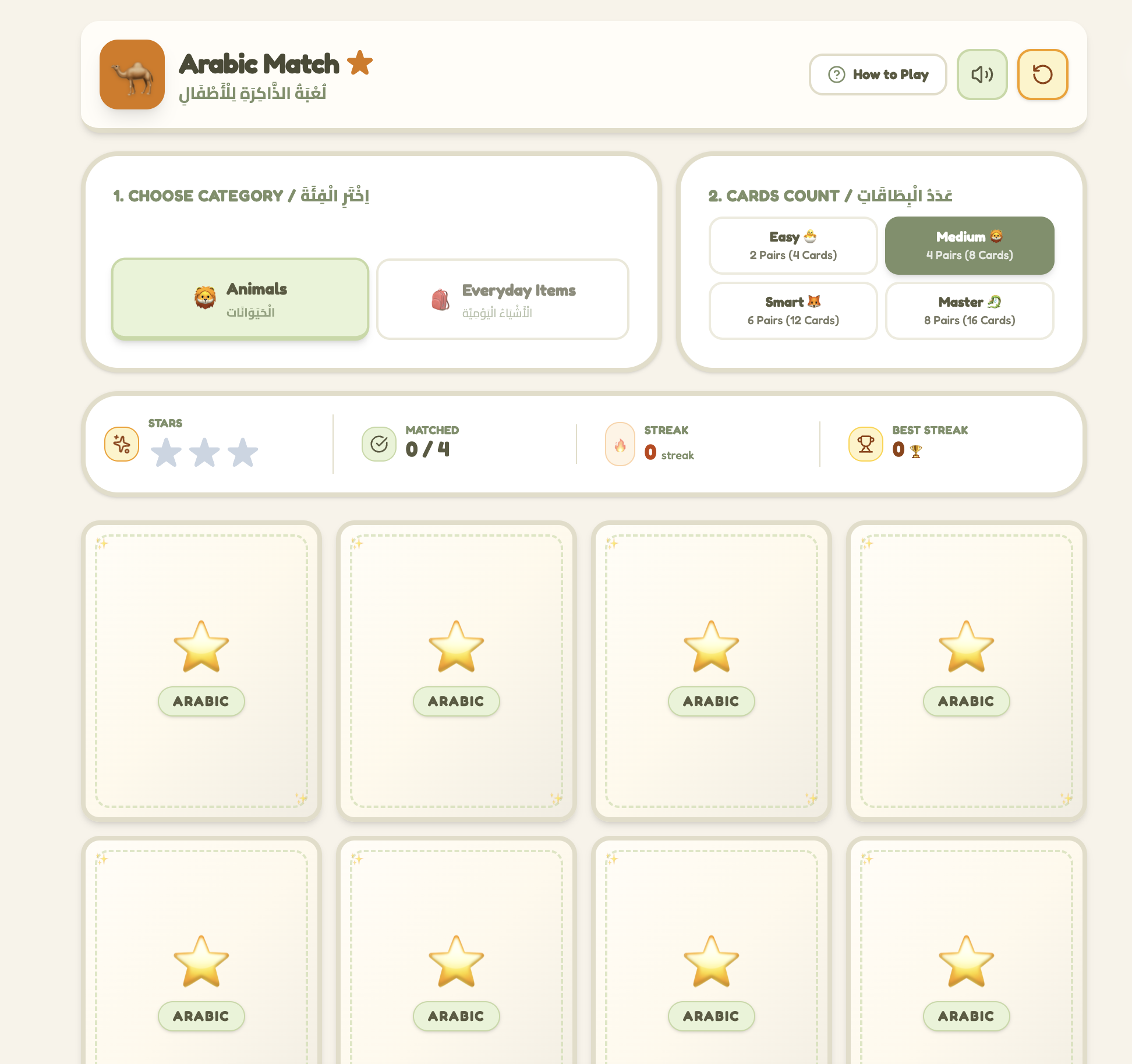 Arabic Matching Game