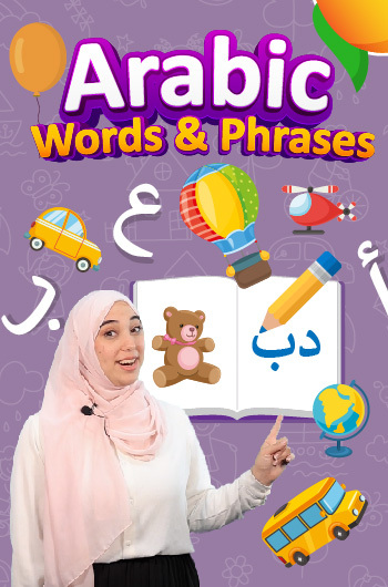 Arabic Adventures for Little Learners