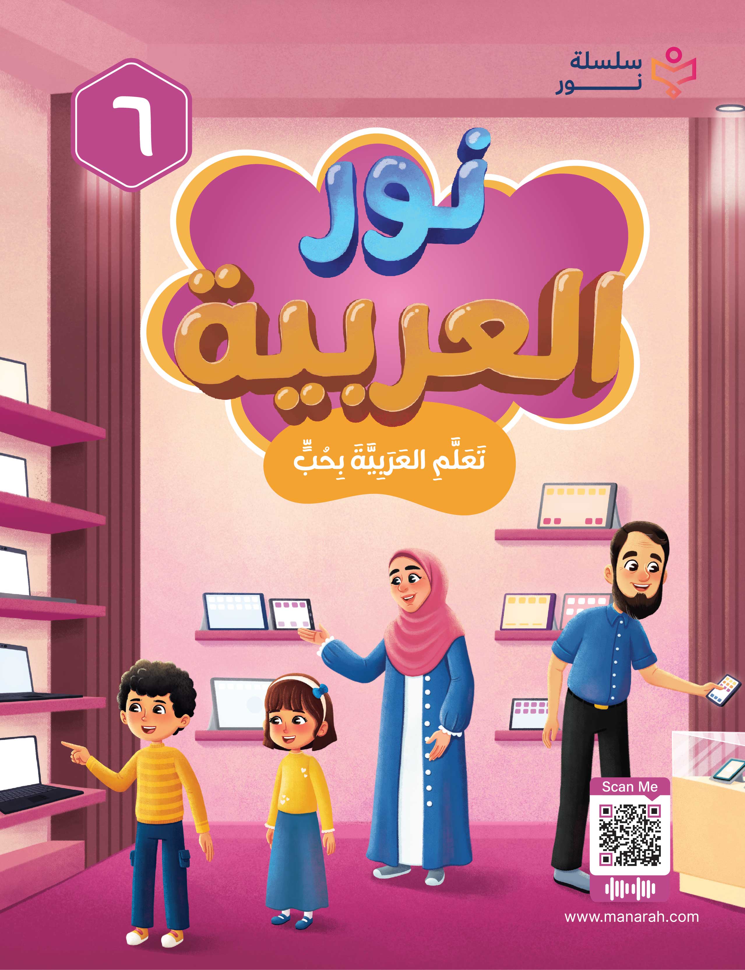 Arabic_Grade 06