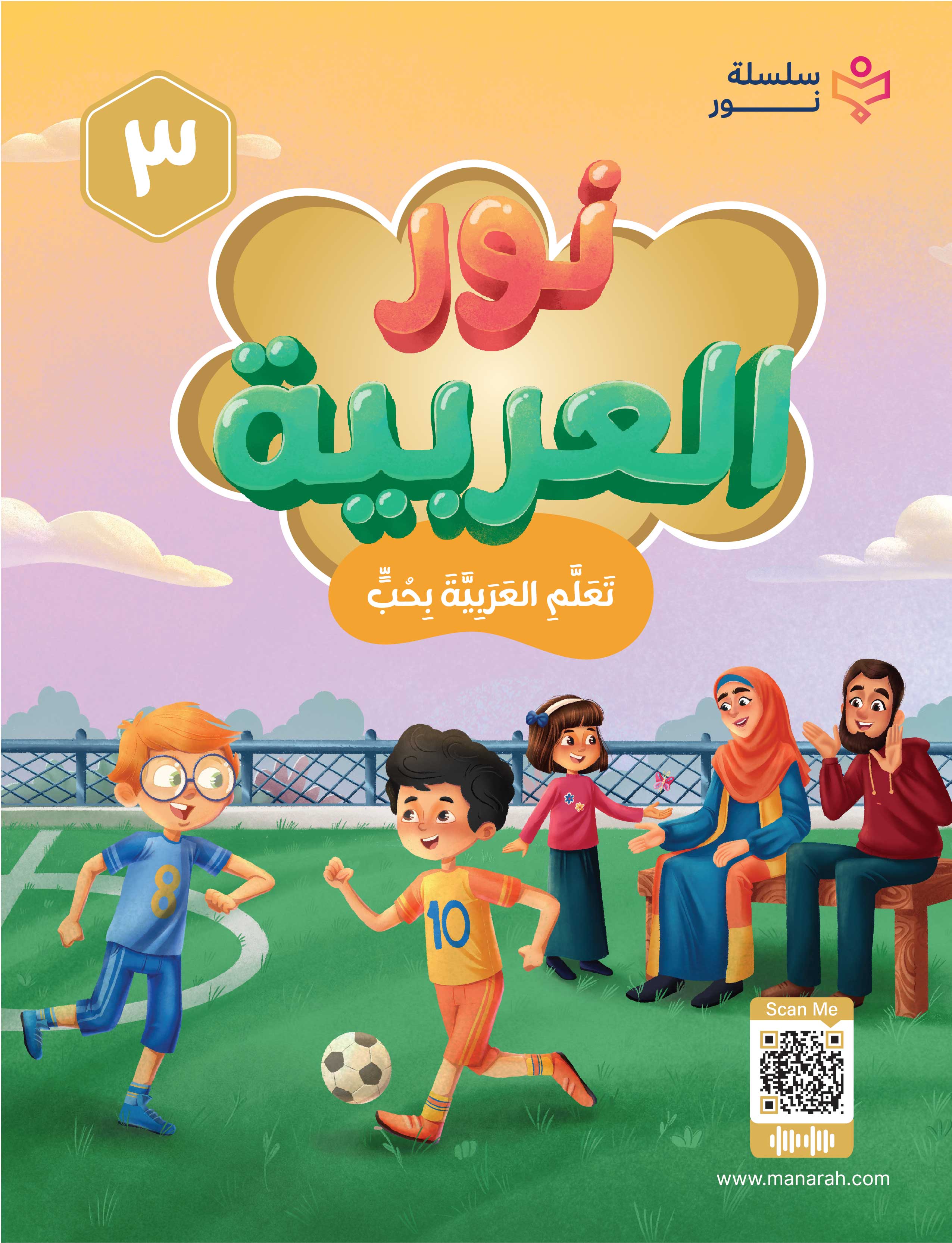 Arabic_Grade 03